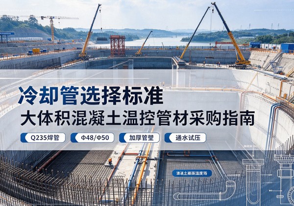 子洲冷却管选择标准